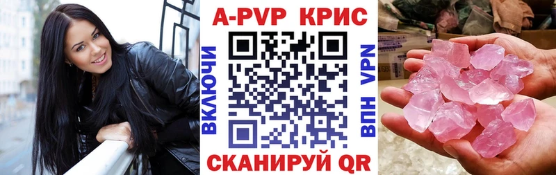 Alpha PVP крисы CK  Дивногорск 