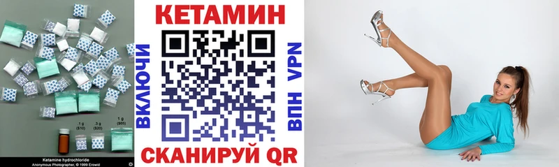 КЕТАМИН ketamine  Дивногорск 