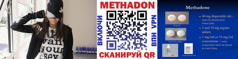 закладка  Дивногорск  Метадон methadone 