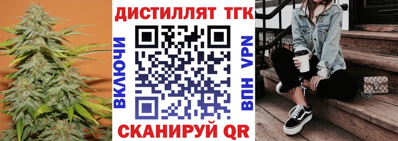Дистиллят ТГК Wax  Дивногорск 